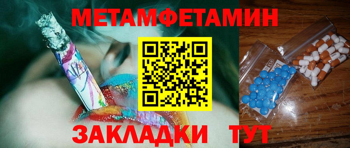 Амфетамин 97% Калининград