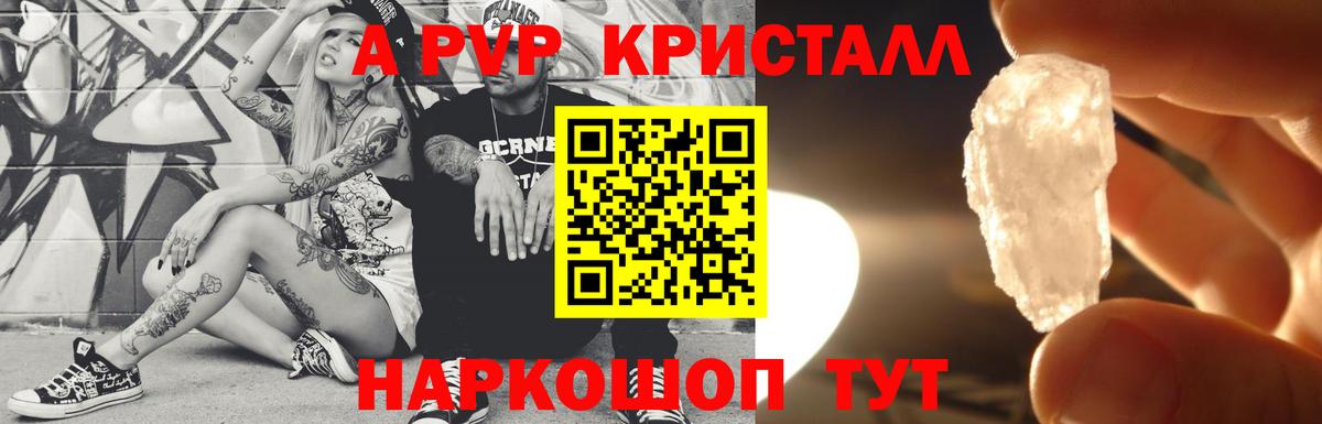 А ПВП СК КРИС  Вход с VPN  A PVP Соль  Калининград 