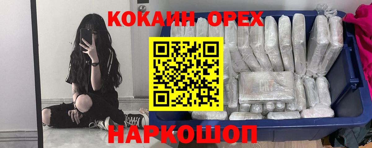 КОКАИН VHQ Калининград