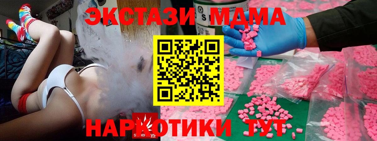 Калининград  Экстази  Вход с VPN  Ecstasy 300 mg 
