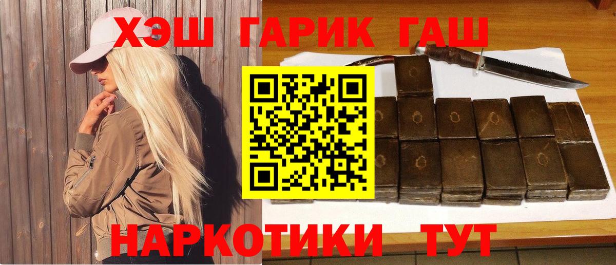 Калининград  как найти закладки  Вход с VPN  ГАШИШ  ГАШ гарик  ГАШ Изолятор 