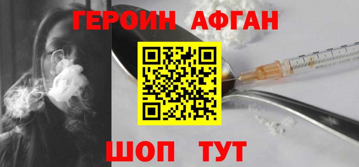 ГЕРОИН герыч  Вход с VPN  Калининград 