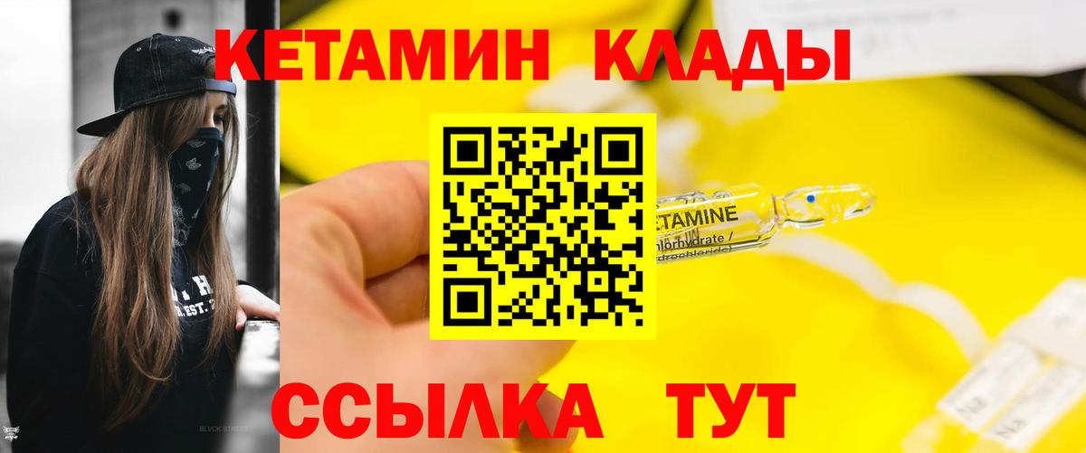 гидра сайт  Вход с VPN  Калининград  Кетамин ketamine  Кетамин ketamine 