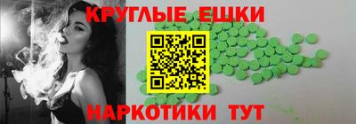 круглые Краснокаменск