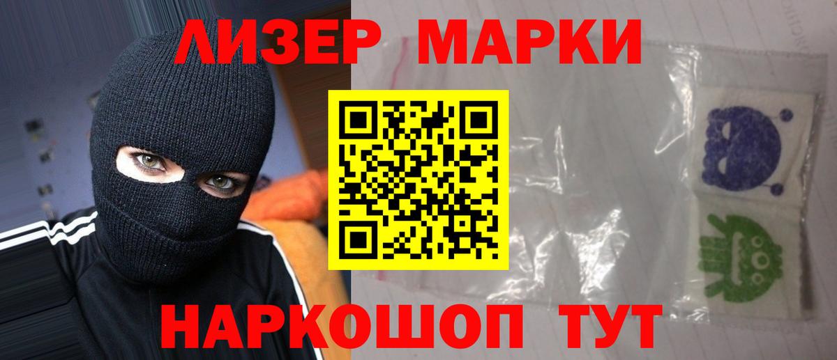 ЛСД экстази кислота  Вход с VPN  Калининград  LSD-25 экстази ecstasy 