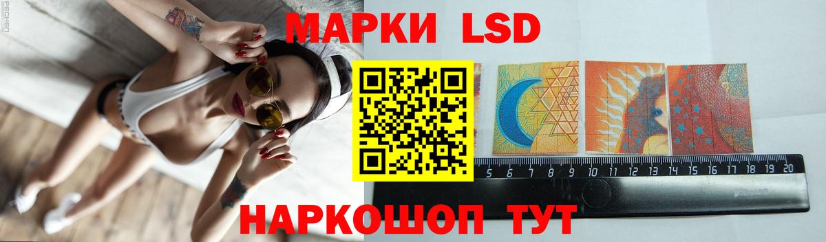 ЛСД экстази кислота Калининград