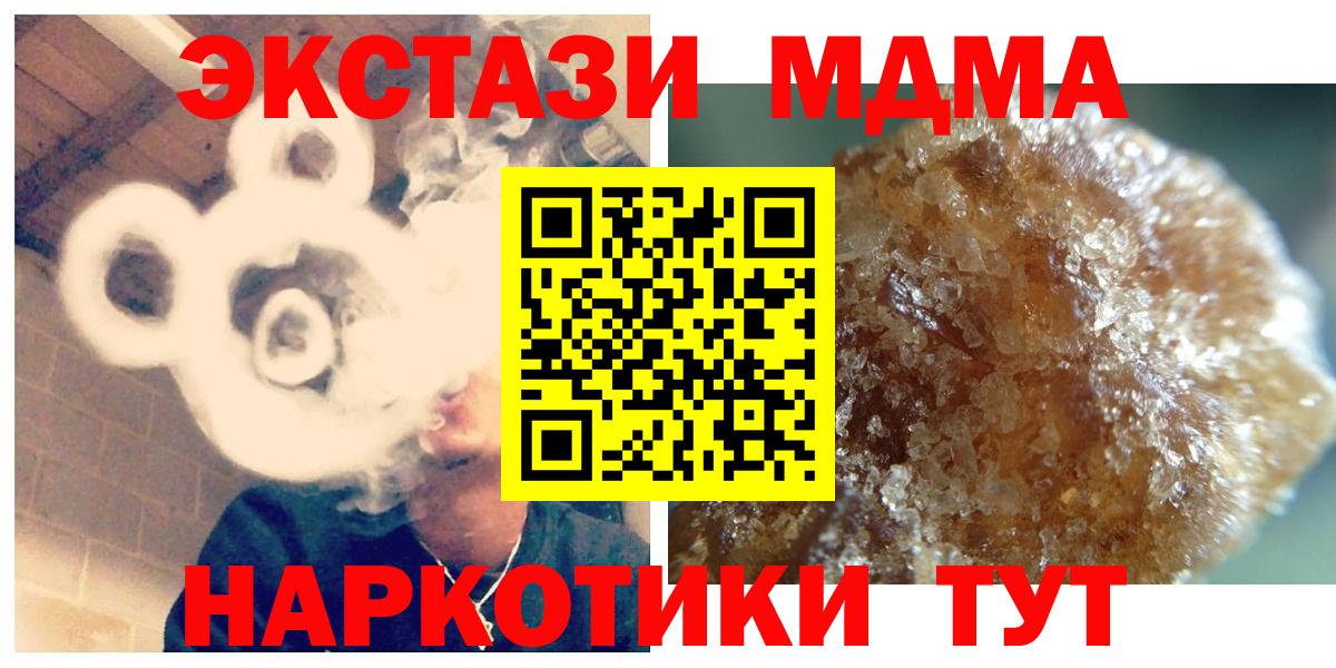 МДМА  MDMA crystal  Вход с VPN  Калининград  MDMA молли 