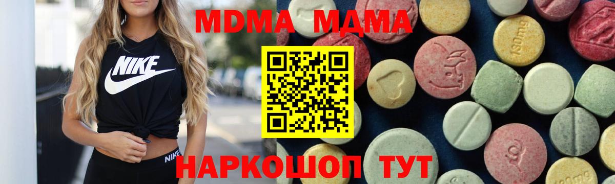 МДМА молли Калининград