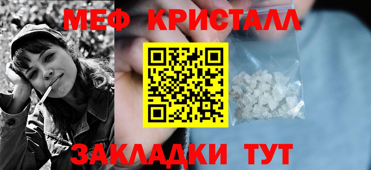 Мефедрон мука Калининград
