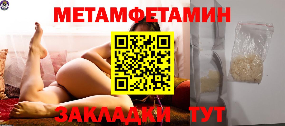 Калининград  Метамфетамин пудра  Вход с VPN 