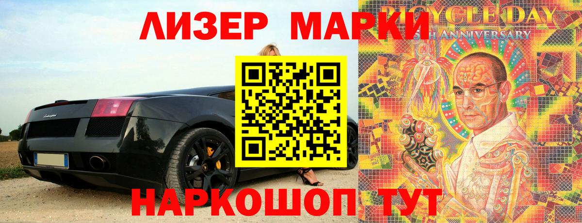 Марки N-bome 1500мкг Калининград
