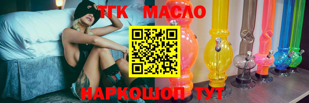 Дистиллят ТГК вейп  ТГК вейп  Вход с VPN  Калининград 